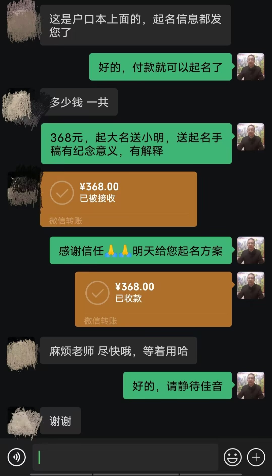 察布查尔锡伯起名案例，感谢支持